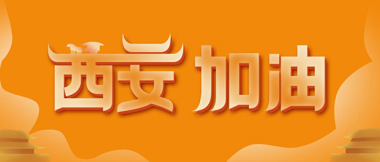 天津程阳能源管理解决方案有限公司集团再捐20万个KN95口罩驰援西安！